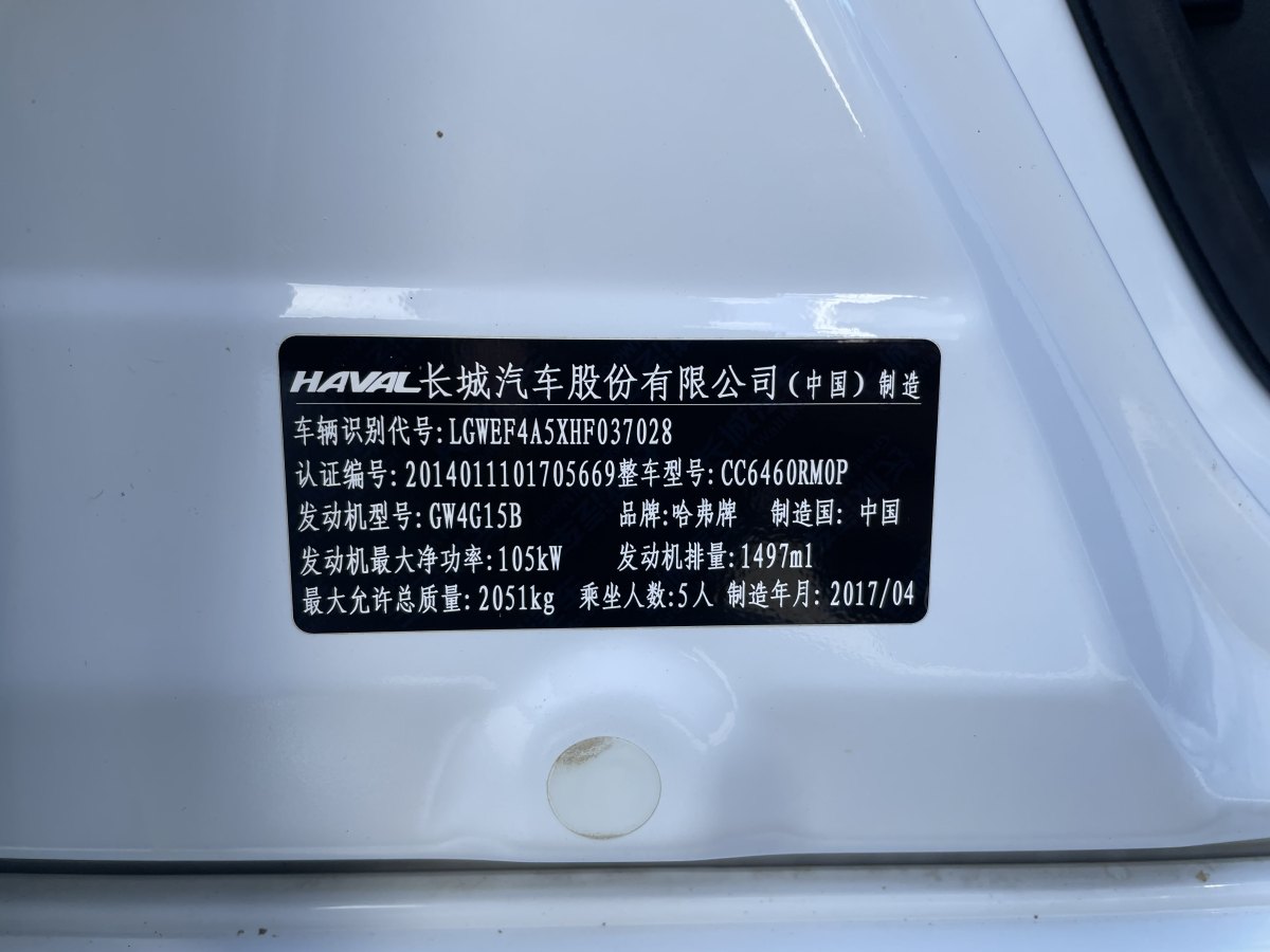 哈弗 H6 Coupe  2016款 藍(lán)標(biāo) 1.5T 手動(dòng)兩驅(qū)都市型圖片