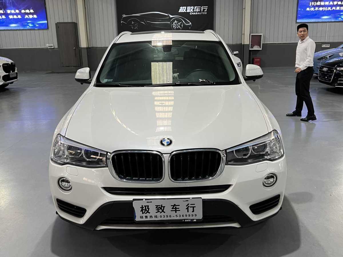 2015年6月寶馬 寶馬X3  2014款 xDrive20i 領(lǐng)先型