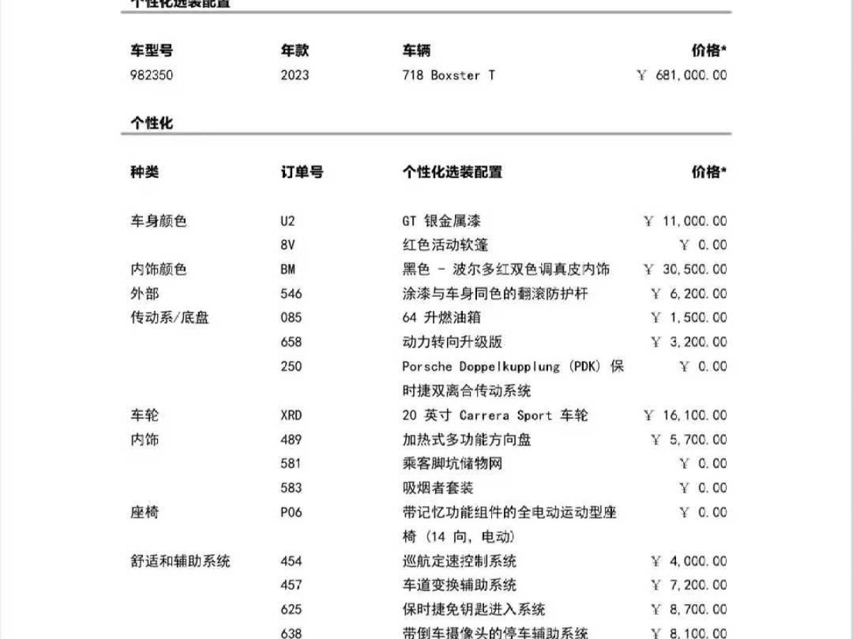 豐田 奕澤IZOA  2023款 雙擎 2.0L 奕馳版圖片