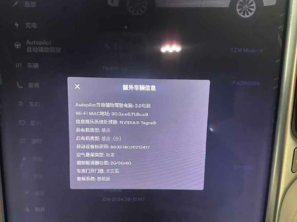 特斯拉 Model X  2017款 Model X 100D 長續(xù)航版圖片