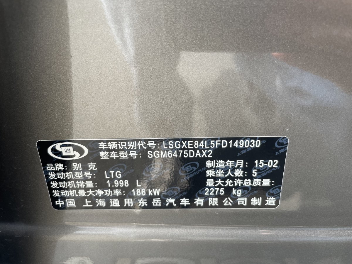 2015年2月別克 昂科威  2014款 28T 四驅(qū)精英型