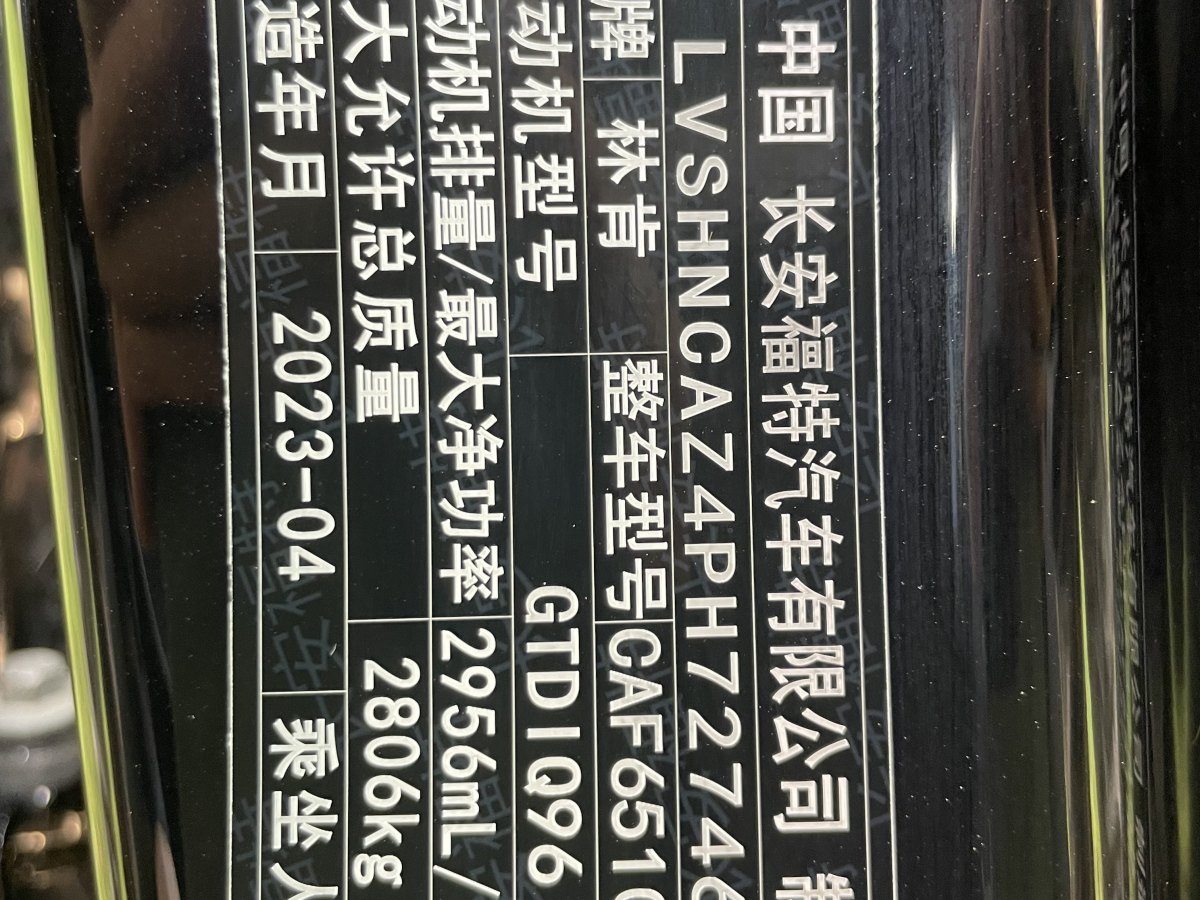 2023年4月林肯 飛行家  2022款 3.0T V6 四驅(qū)尊享版