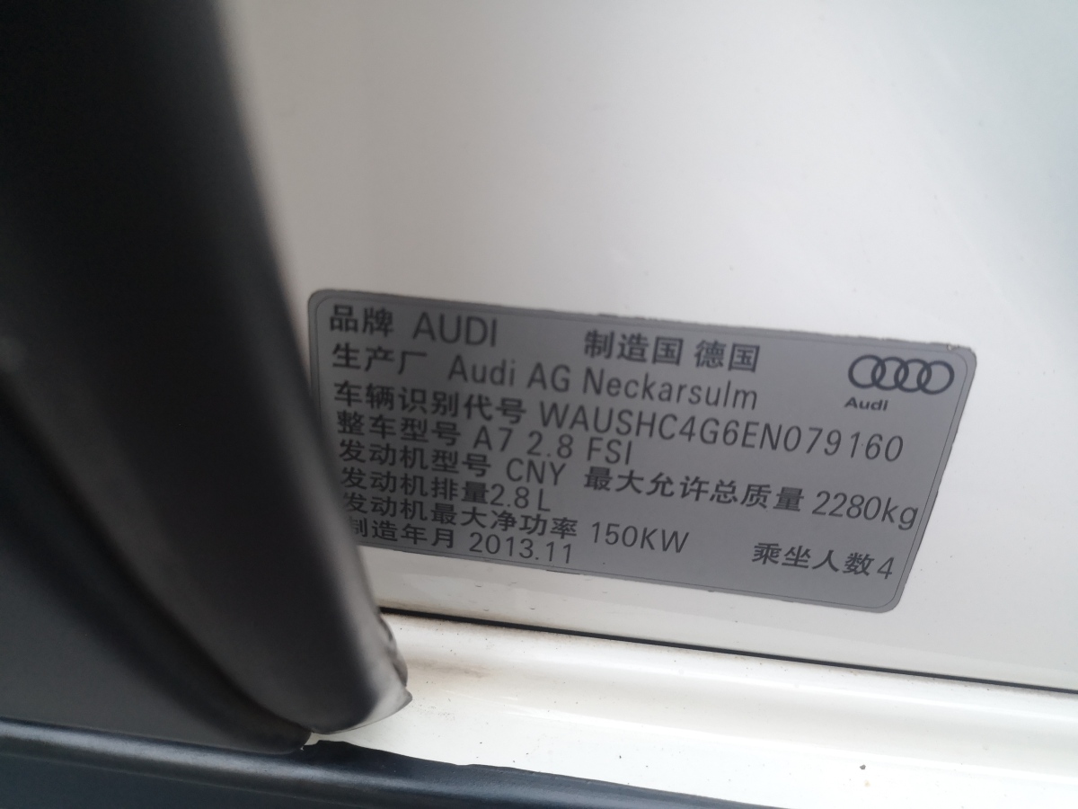 奧迪 奧迪A7  2014款 35 FSI quattro 技術(shù)型圖片