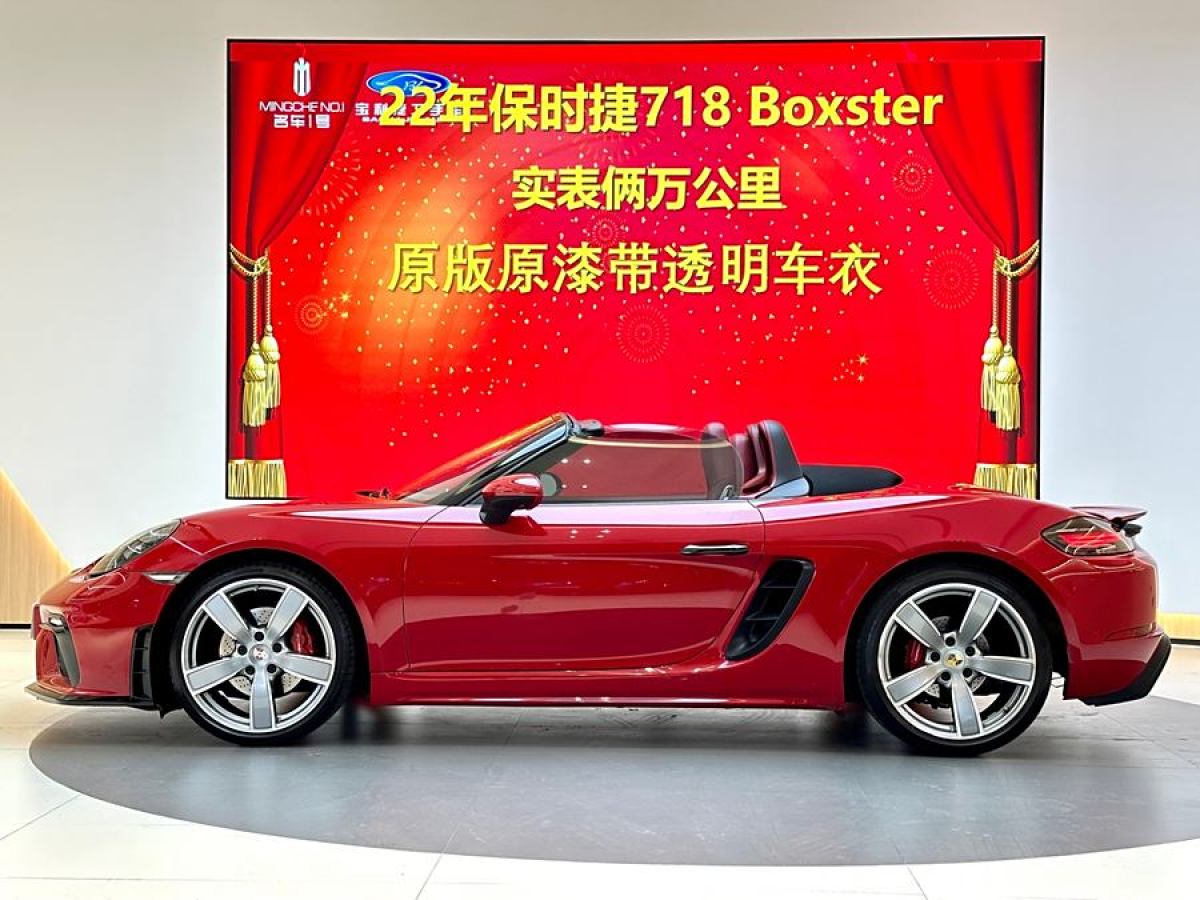 保時(shí)捷 718  2022款 Boxster 2.0T圖片