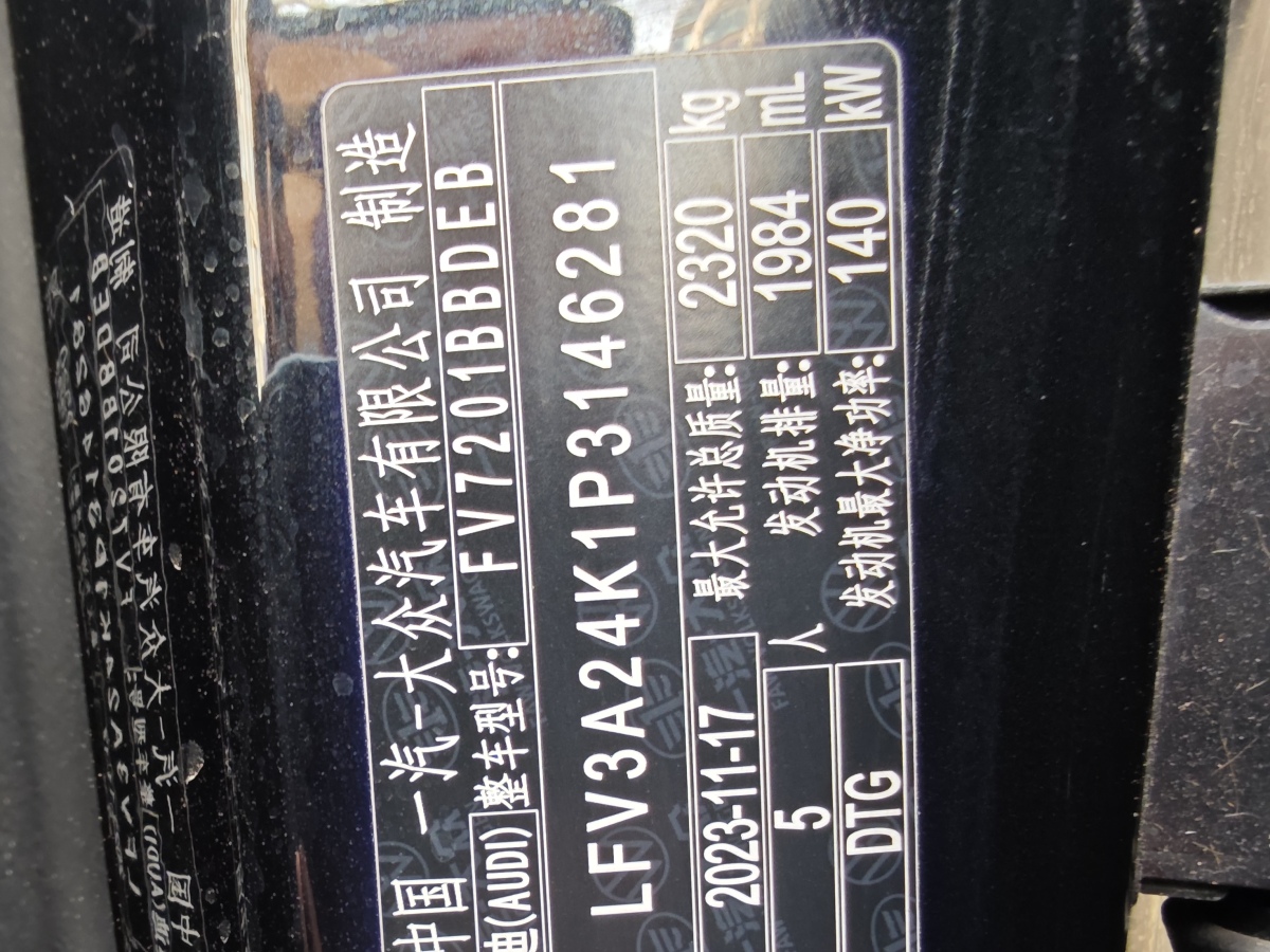 奧迪 奧迪A6L  2024款 40 TFSI 豪華動感型圖片