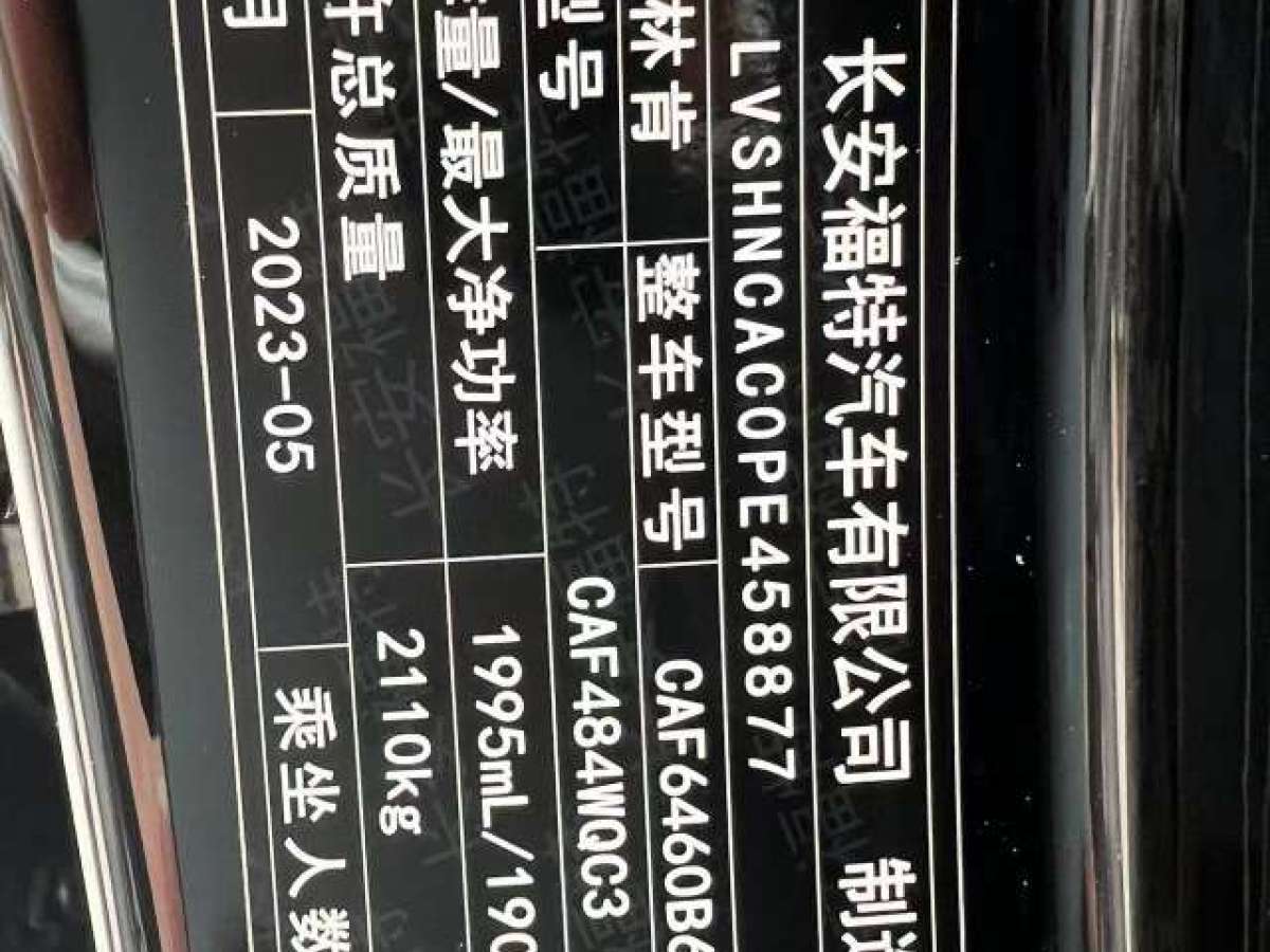 林肯 冒險(xiǎn)家  2023款 2.0T 兩驅(qū)尊悅版圖片