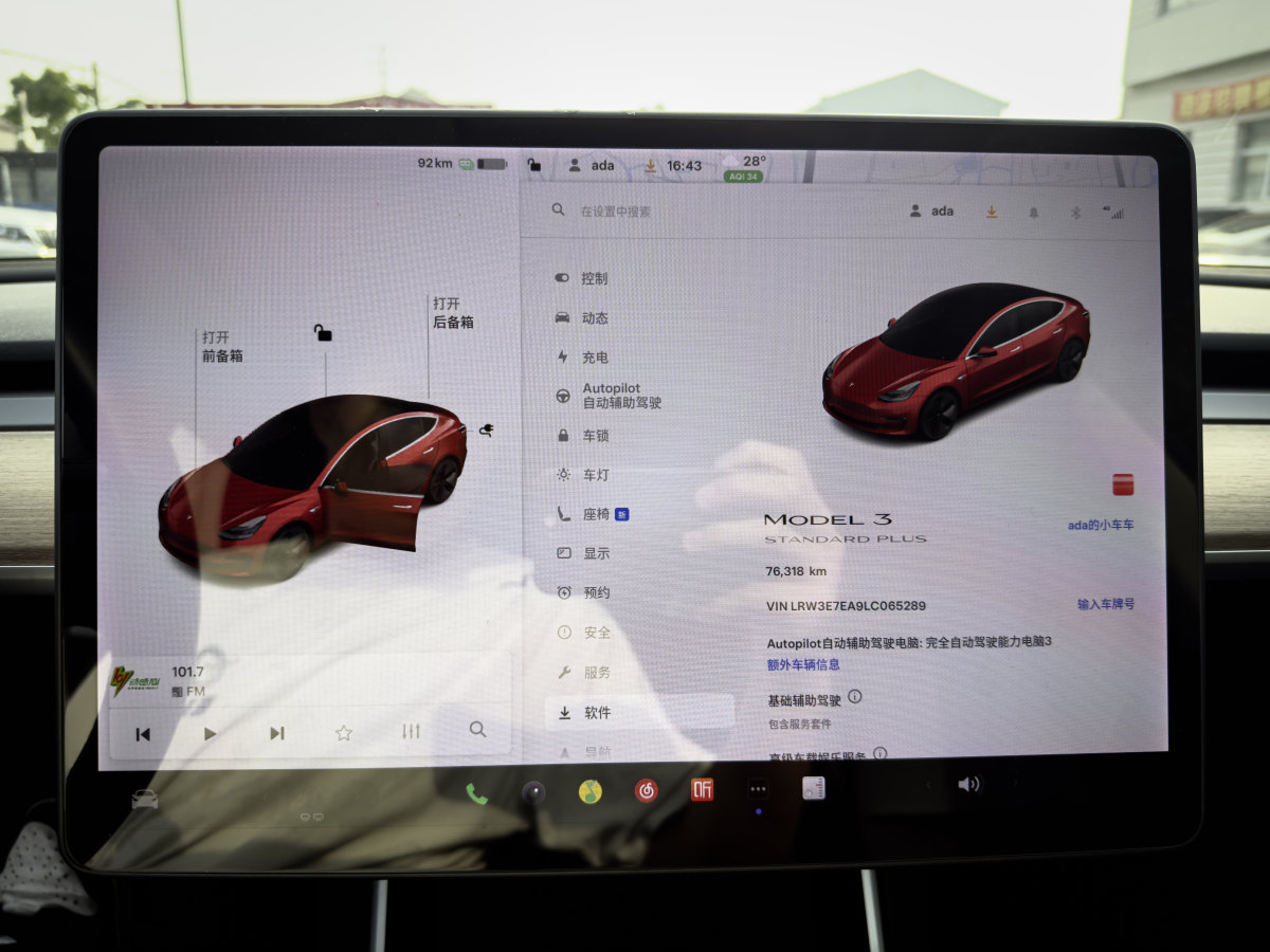 特斯拉 Model 3  2020款 改款 標(biāo)準(zhǔn)續(xù)航后驅(qū)升級(jí)版圖片