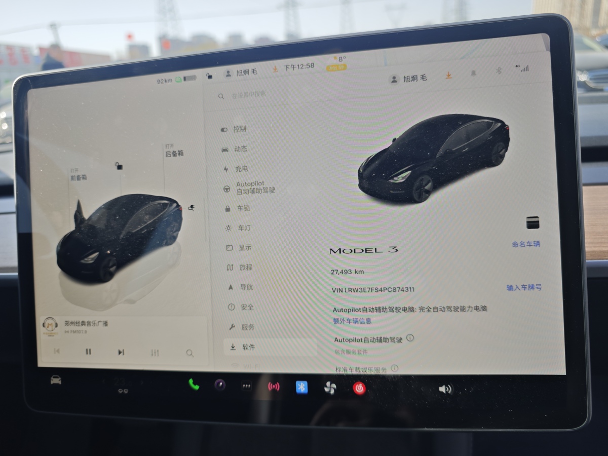 特斯拉 Model Y  2022款 改款 后輪驅(qū)動(dòng)版圖片