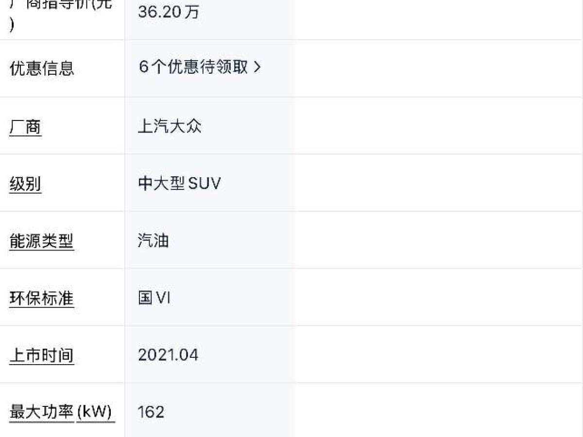 大眾 途昂  2024款 380TSI 四驅尊崇旗艦版圖片