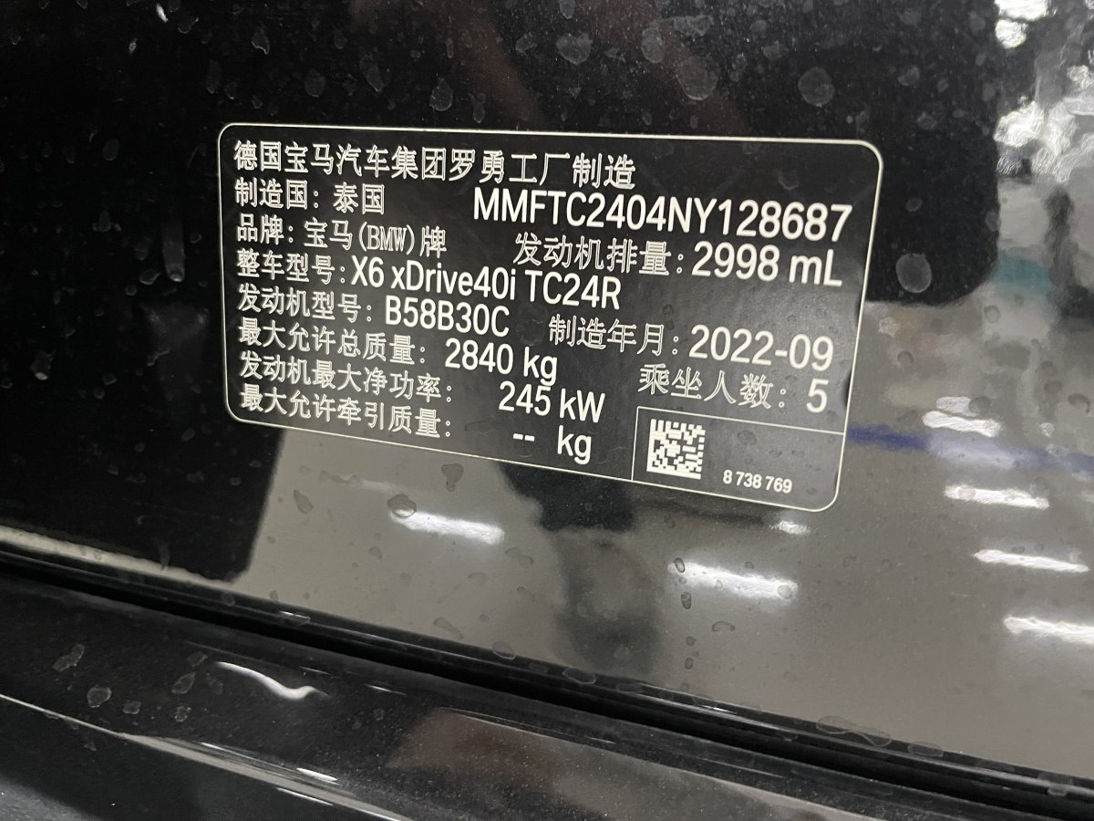 宝马 宝马X6  2022款 改款二 xDrive40i M运动套装图片