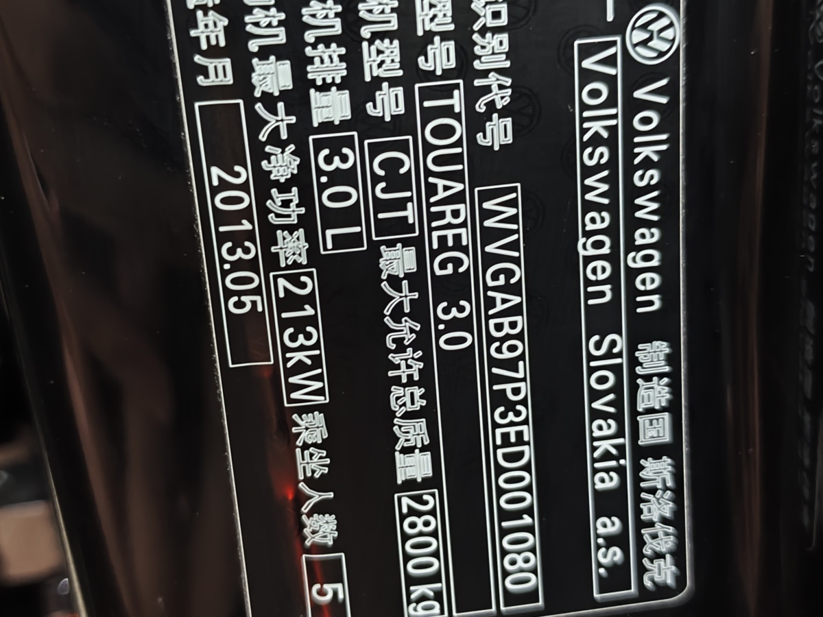 大眾 途銳  2011款 3.0TSI 標(biāo)配型圖片