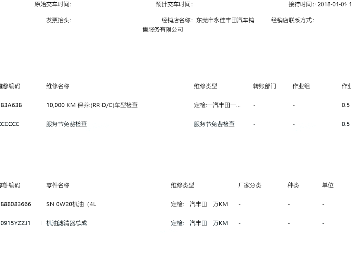 豐田 RAV4  2016款 榮放 2.0L CVT兩驅(qū)風(fēng)尚版圖片