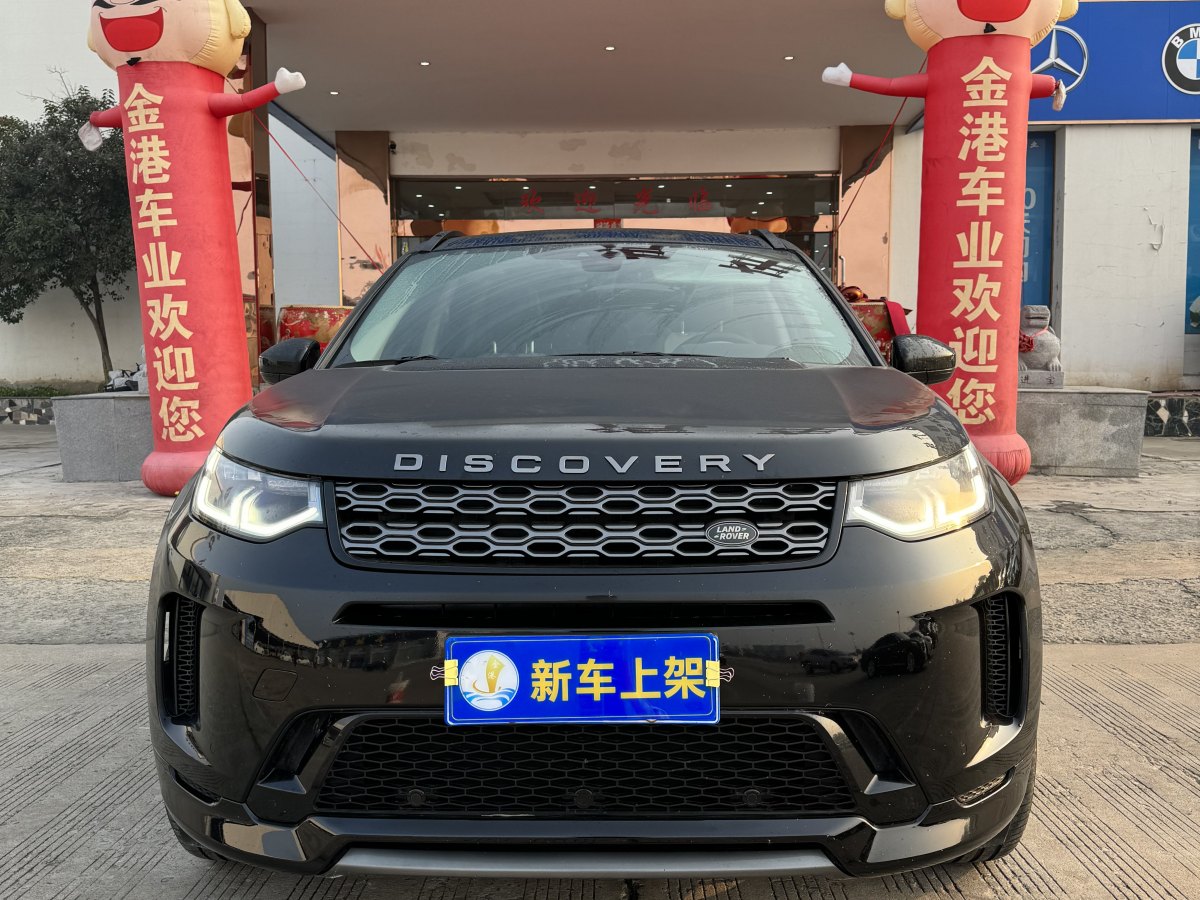 路虎 發(fā)現(xiàn)運(yùn)動(dòng)版  2023款 249PS R-Dynamic S 性能版圖片