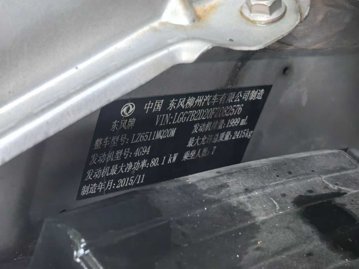 東風風行 菱智  2016款 M3 1.6L 7座標準型 國IV圖片