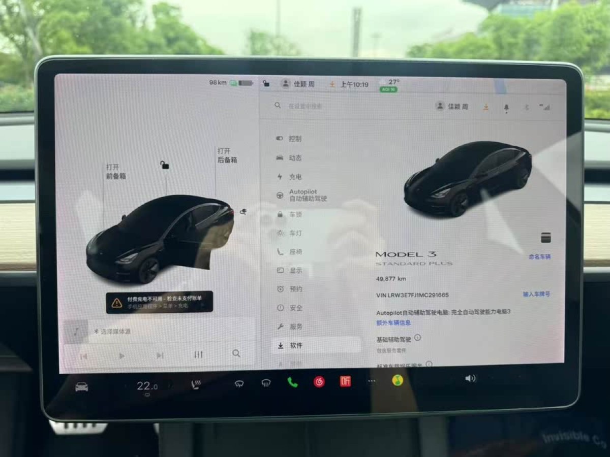 特斯拉 Model 3  2021款 改款 標(biāo)準(zhǔn)續(xù)航后驅(qū)升級版圖片