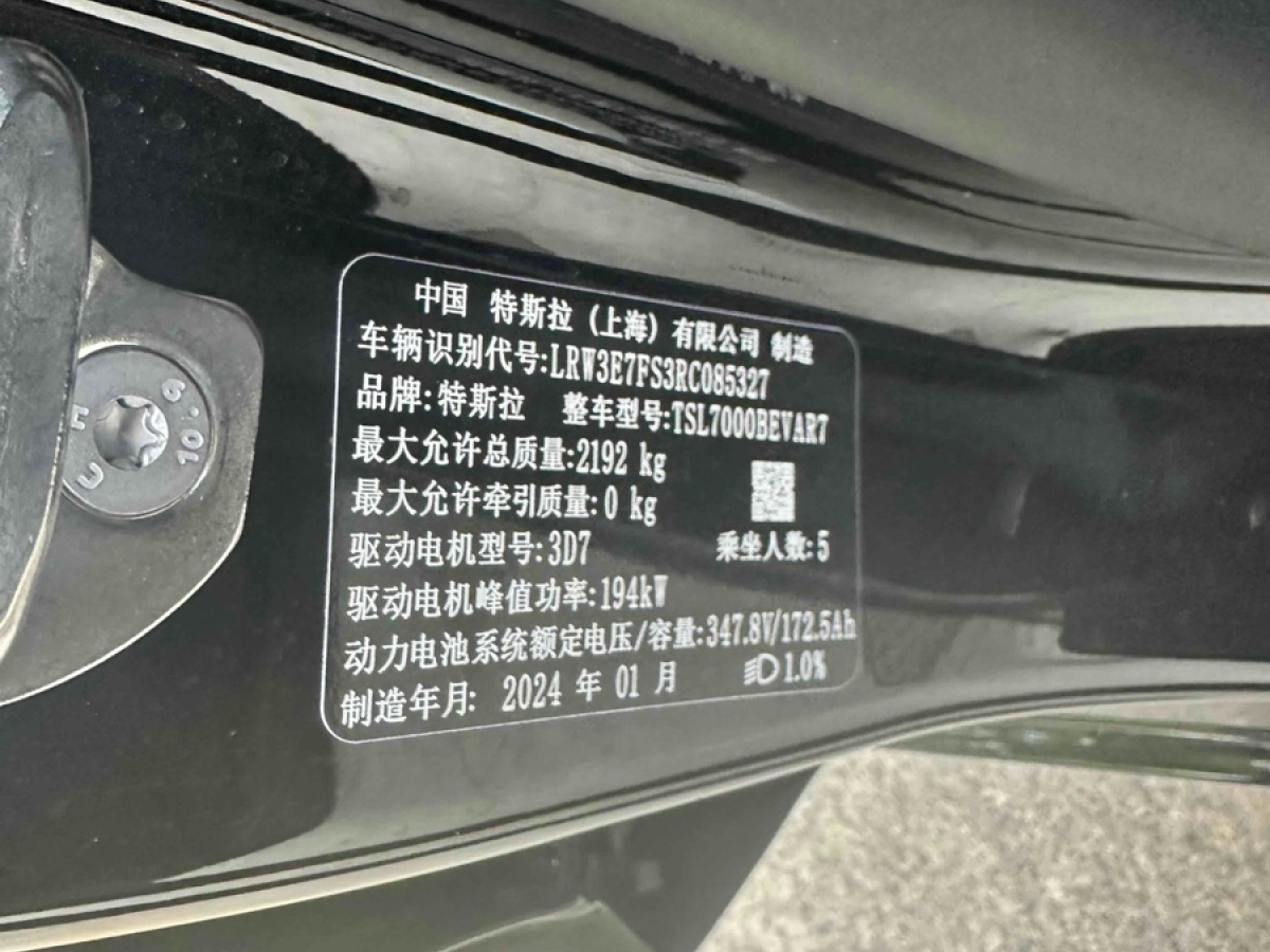 特斯拉 Model 3 2023款 煥新版 后輪驅(qū)動(dòng)圖片