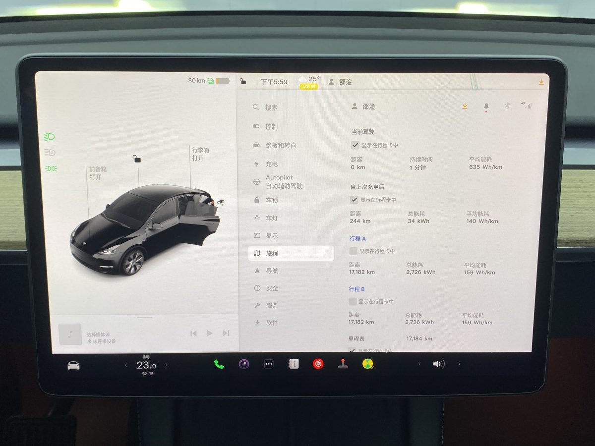 2022年8月特斯拉 Model Y  2022款 后輪驅(qū)動(dòng)版