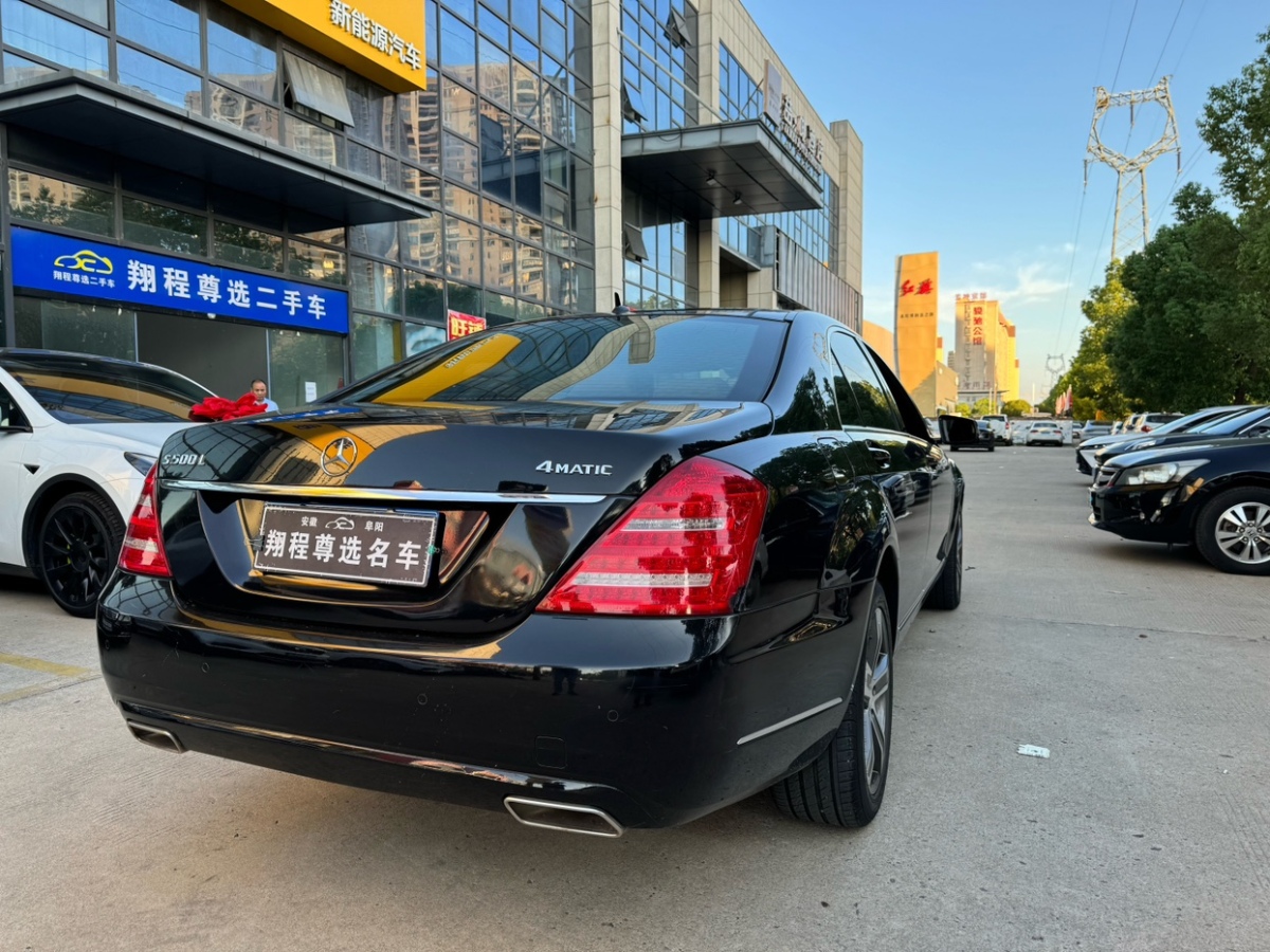 奔驰 奔驰S级  2010款 S 350 L 豪华型图片