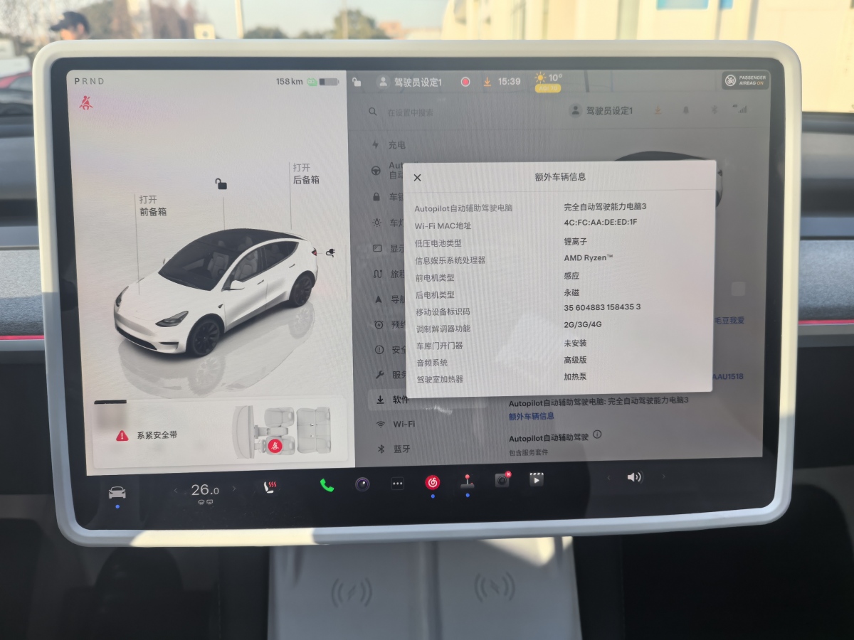 特斯拉 Model 3  2023款 長續(xù)航煥新版 雙電機全輪驅(qū)動圖片