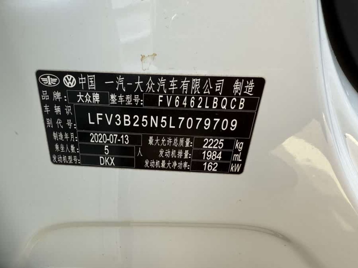 大眾 探岳  2020款 380TSI 四驅(qū)R-Line智聯(lián)版圖片