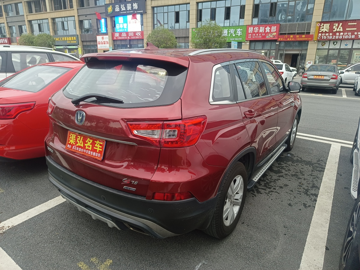 長(zhǎng)安 CS75  2016款 1.8T 自動(dòng)尊貴型 國(guó)V圖片