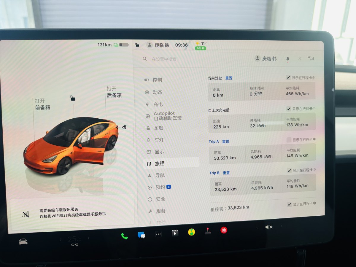 特斯拉 Model 3  2022款 改款 后輪驅動版圖片