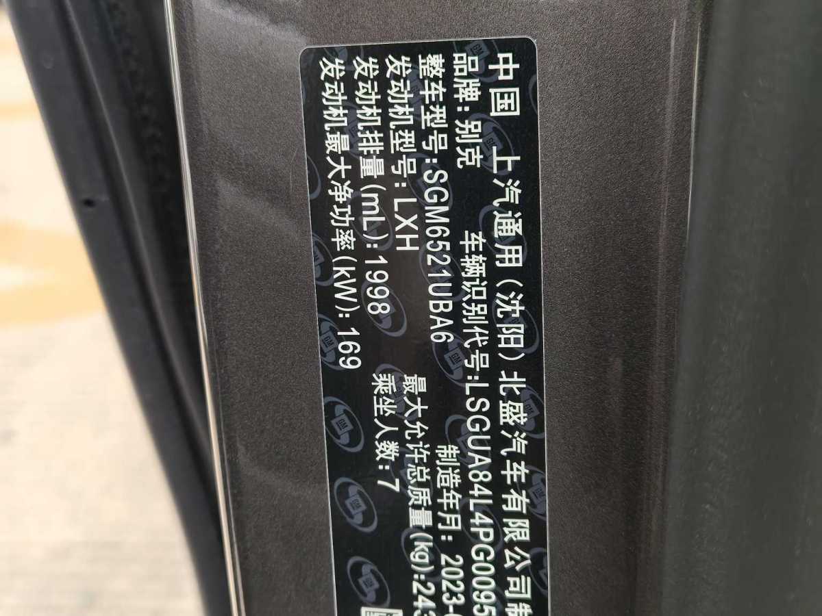 2023年4月別克 GL8  2023款 陸上公務(wù)艙 652T 舒適型