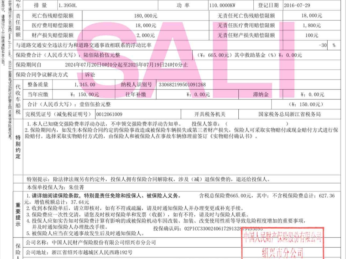 奧迪 奧迪A3  2016款 Limousine 35 TFSI 風(fēng)尚型圖片