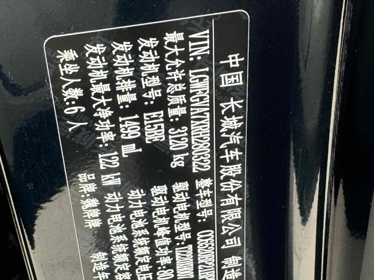 2024年9月長城 藍(lán)山  2025款 四驅(qū)智駕 Max