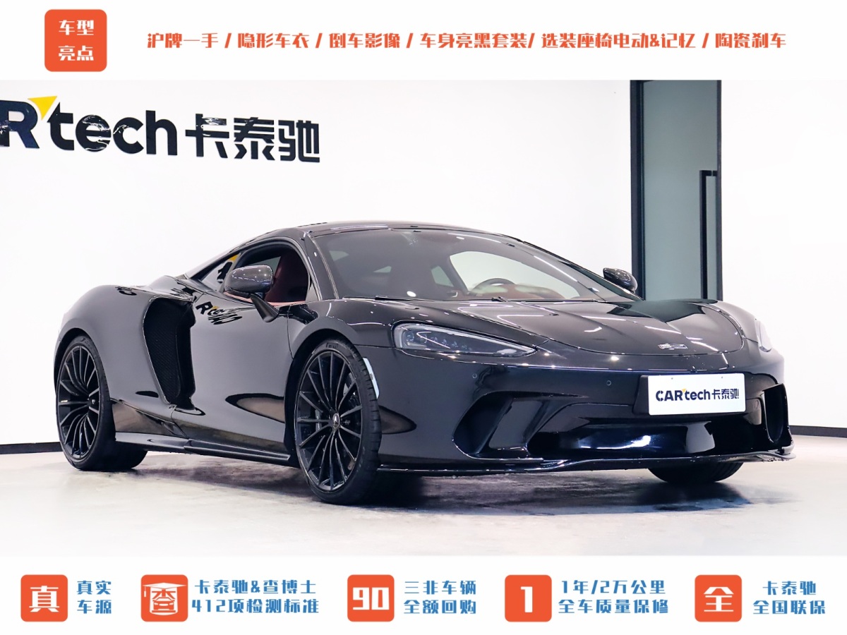 邁凱倫 GT  2022款 4.0T 標(biāo)準(zhǔn)型圖片