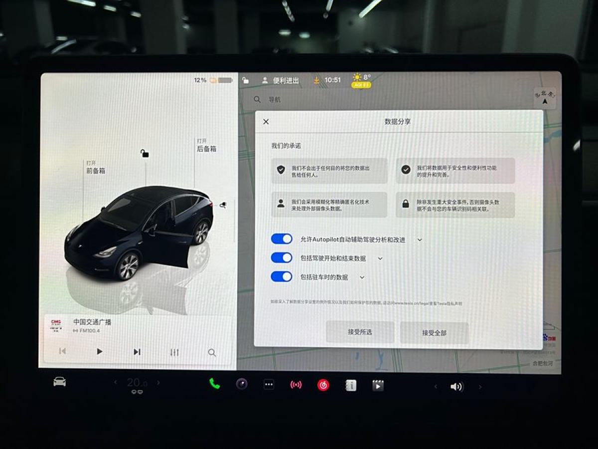 特斯拉 Model 3  2022款 后輪驅(qū)動版圖片