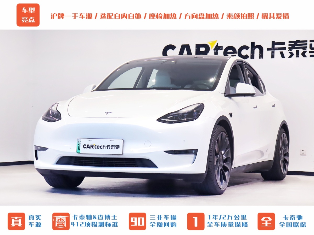 特斯拉 Model Y  2022款 Performance高性能全輪驅(qū)動(dòng)版圖片