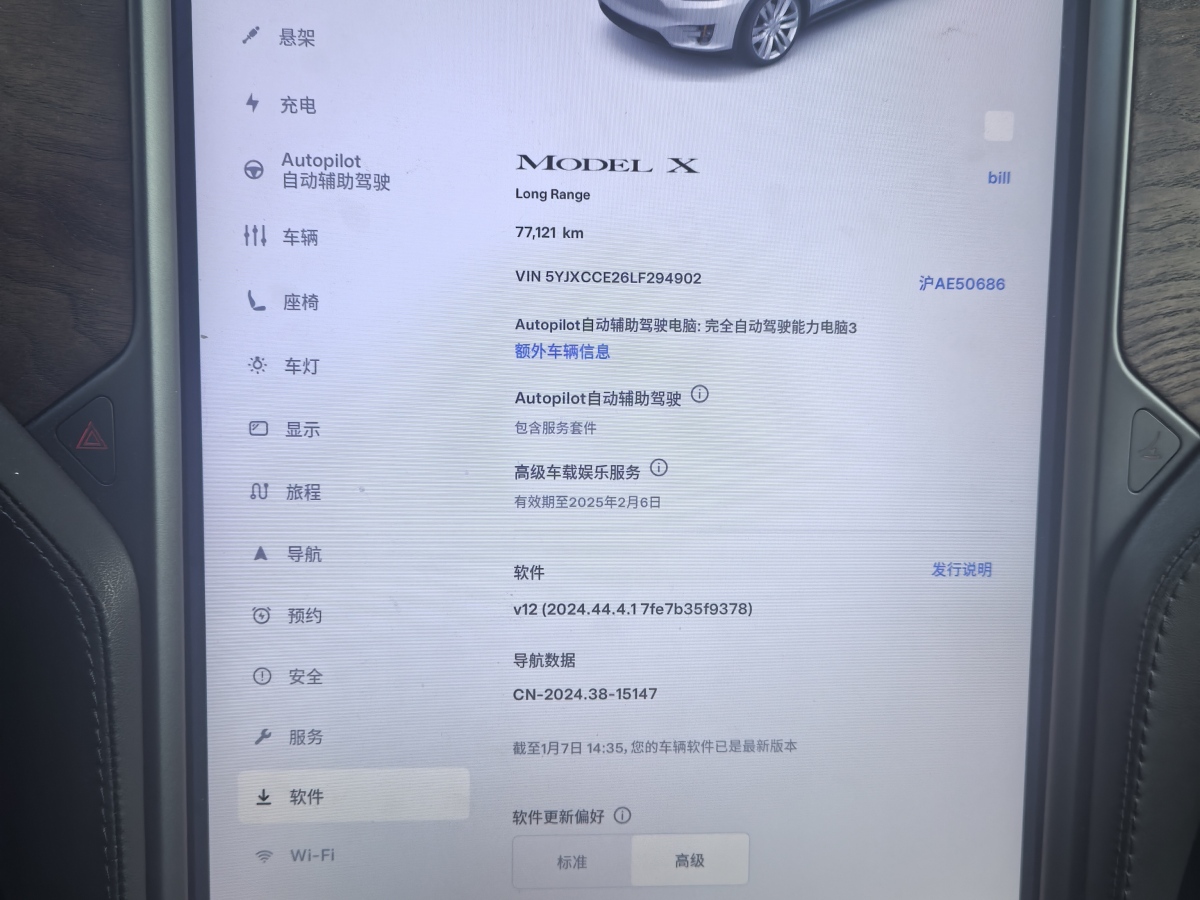 特斯拉 Model X  2019款 長續(xù)航版圖片