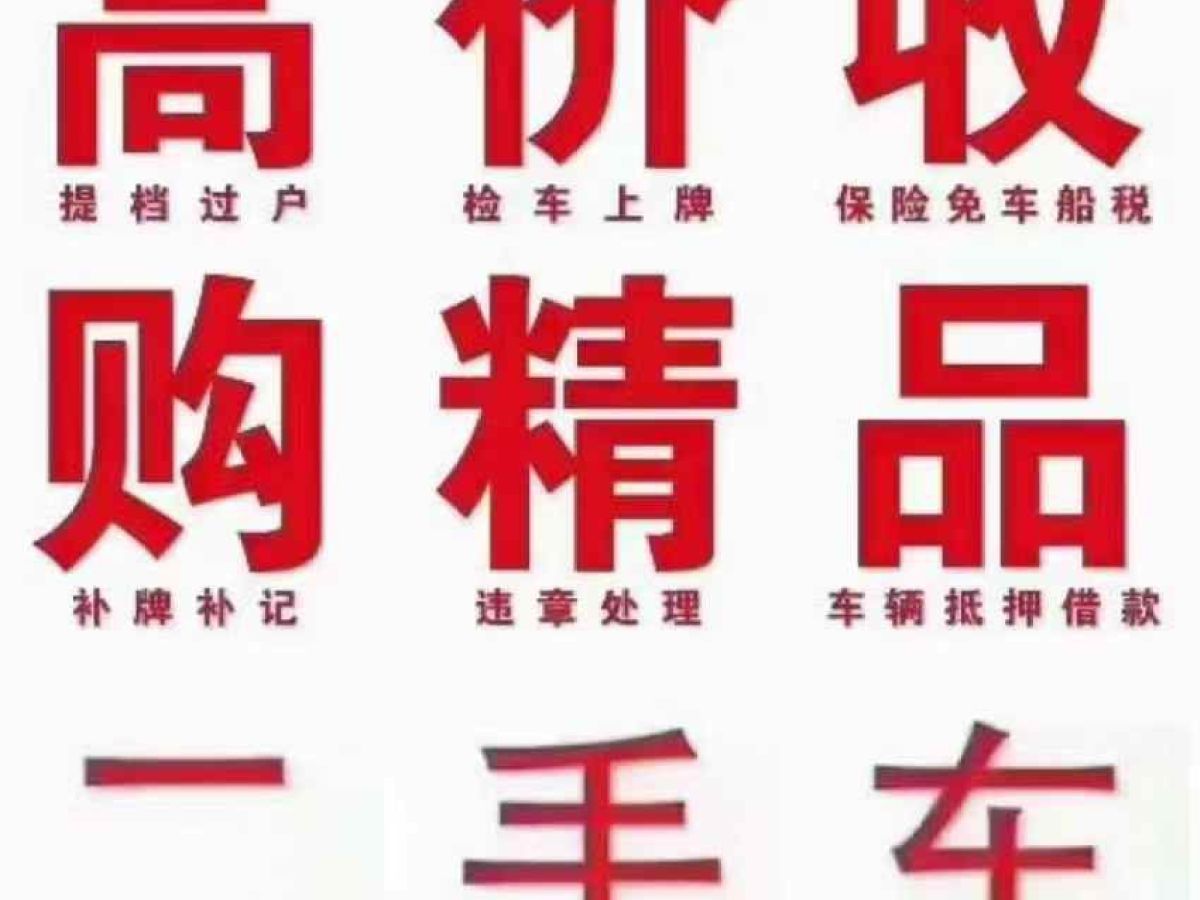 長(zhǎng)安 奔奔  2015款 1.4L 手動(dòng)舒適型 國(guó)IV圖片