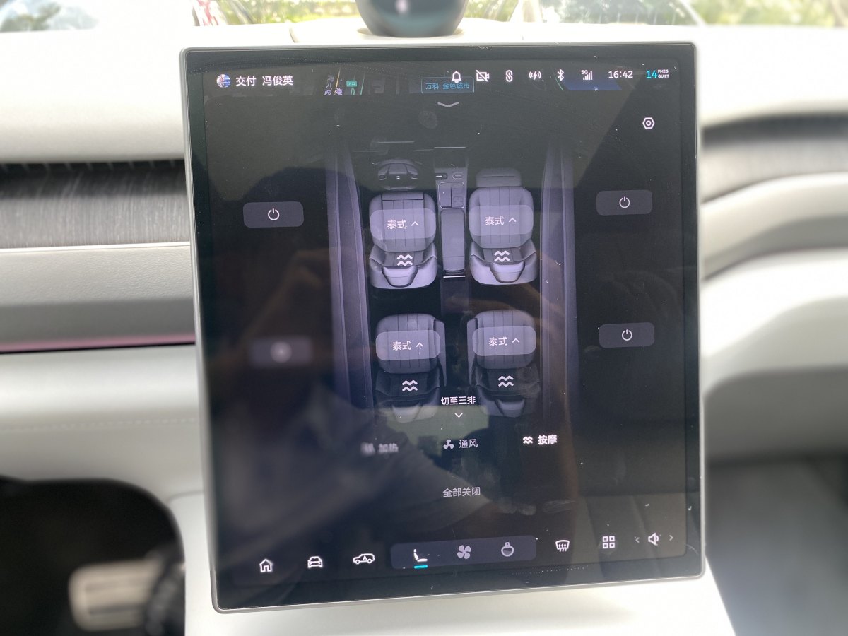 蔚來 ES8  2024款 75kWh圖片