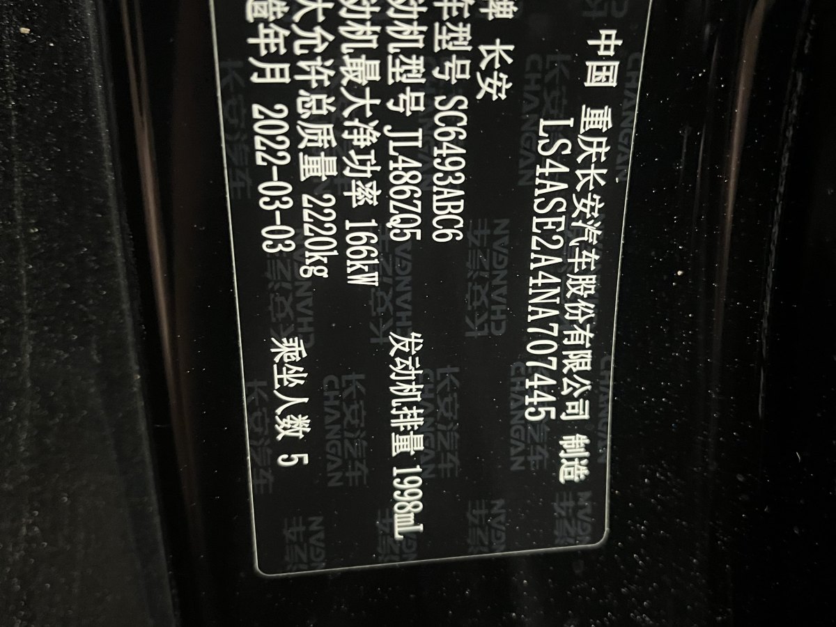 長(zhǎng)安 長(zhǎng)安UNI-K  2021款 2.0T 卓越型圖片