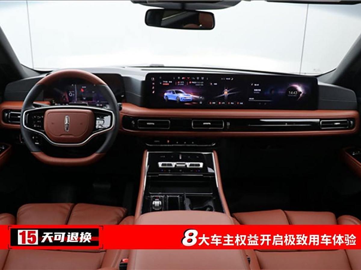 林肯 飛行家  2024款 3.0T V6 四驅(qū)奢雅版 六座圖片