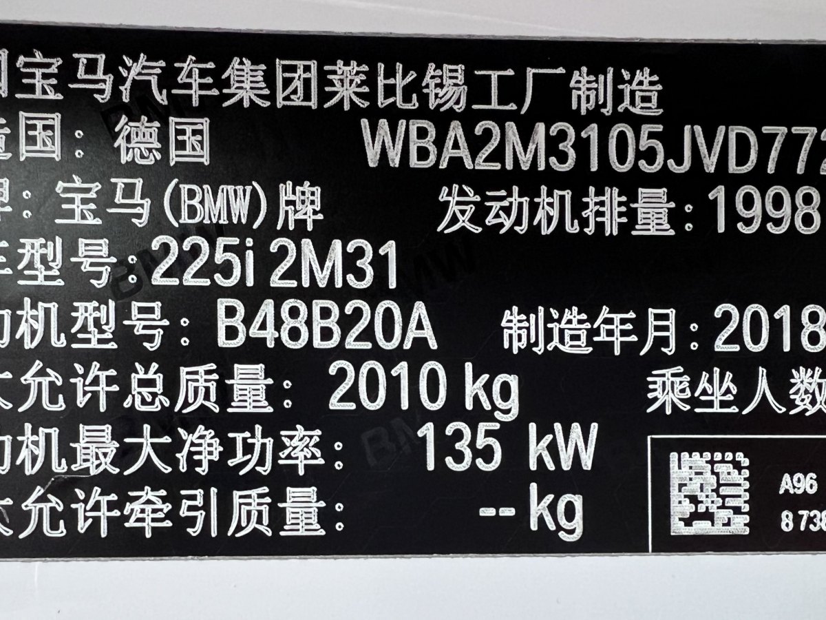 寶馬 寶馬2系  2018款 225i 敞篷轎跑車 M運動型圖片