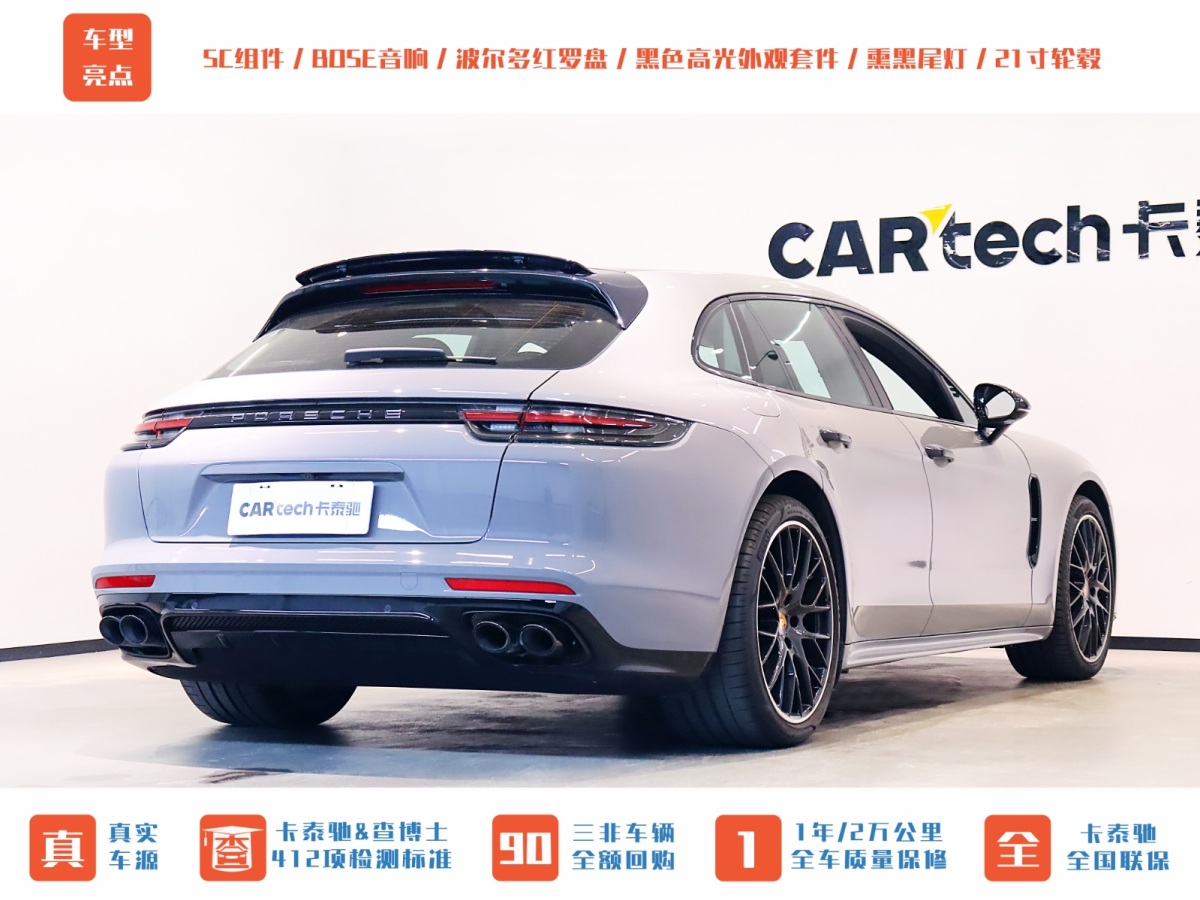 保時(shí)捷 Panamera  2017款 Panamera 4 Sport Turismo 3.0T圖片