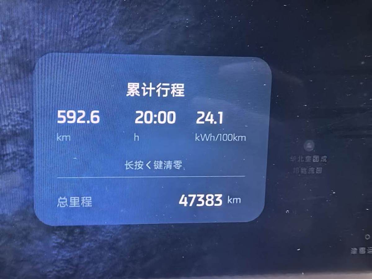 智己 智己LS7  2023款 90kWh Elite后驅(qū)版圖片