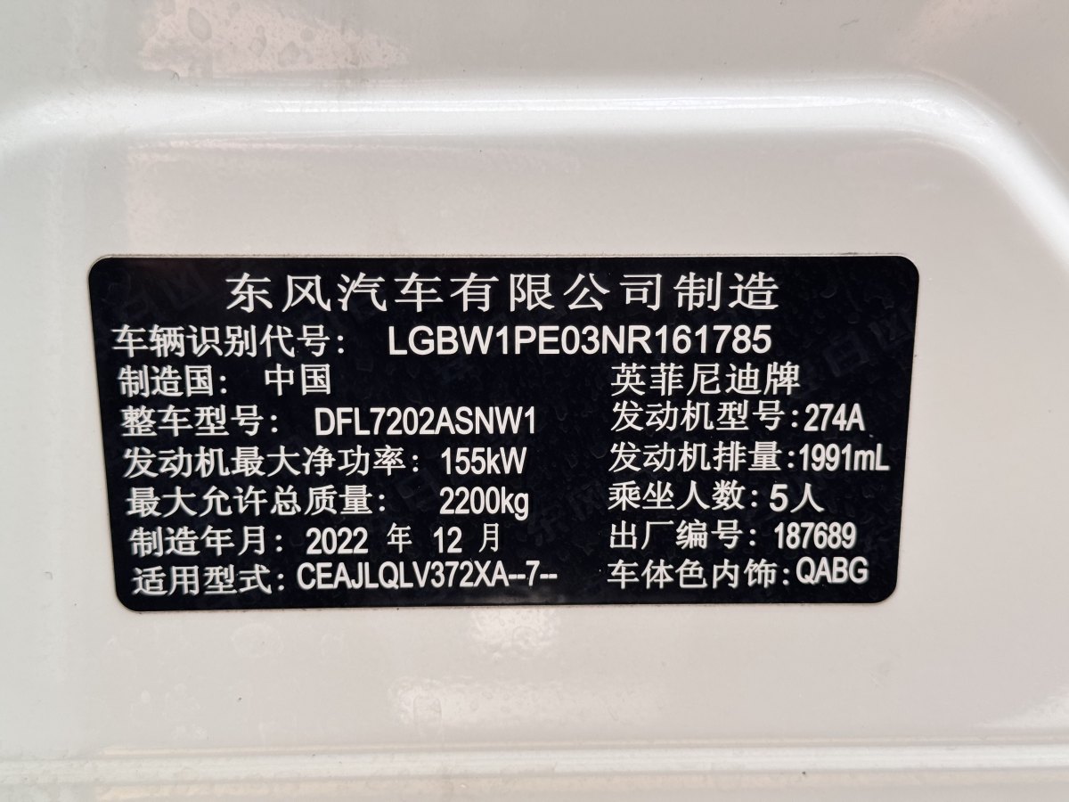 英菲尼迪 Q50L  2021款 2.0T 舒適版圖片