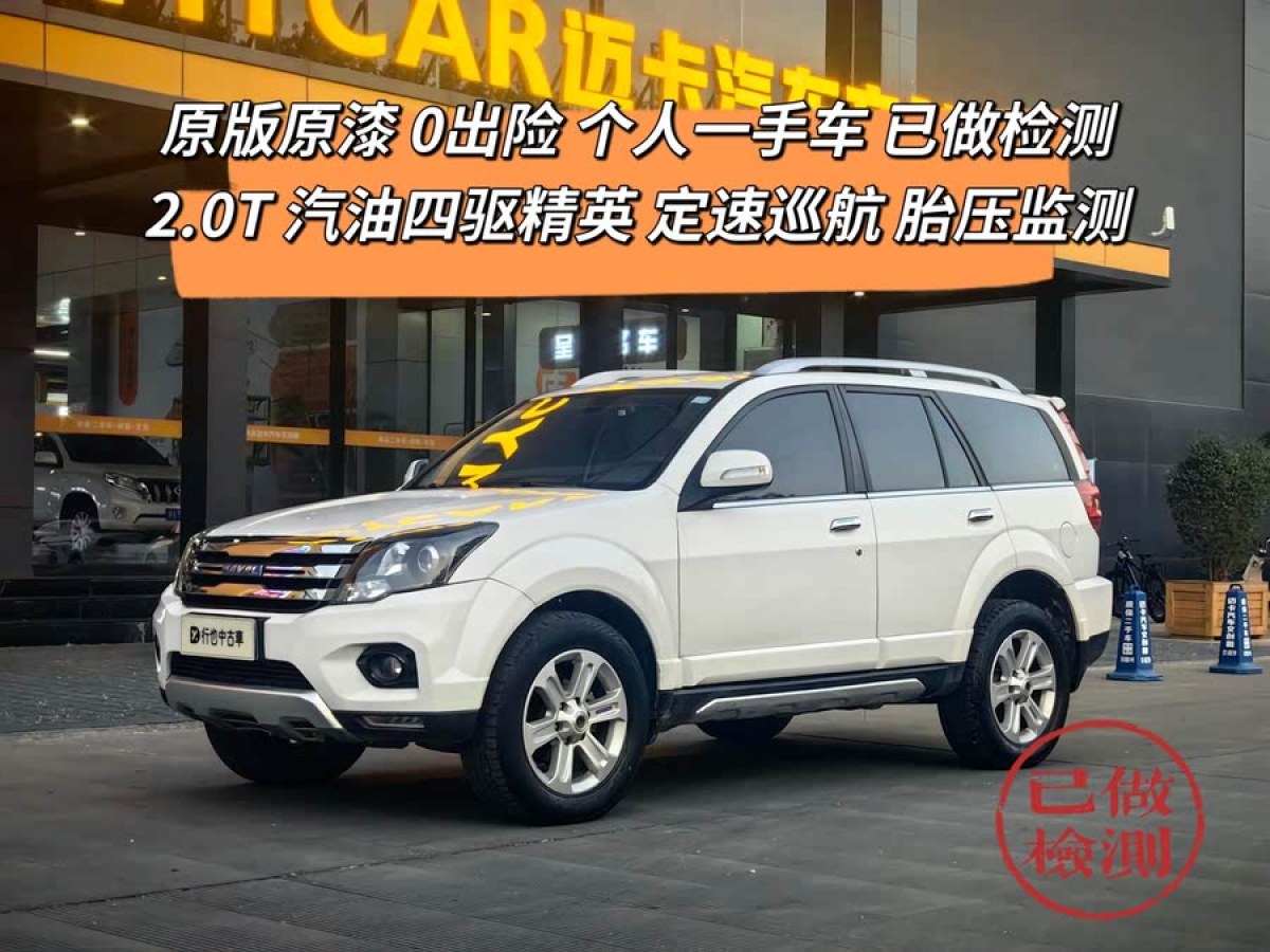 哈弗 H5  2018款 經(jīng)典版 2.0T 手動四驅(qū)精英型圖片