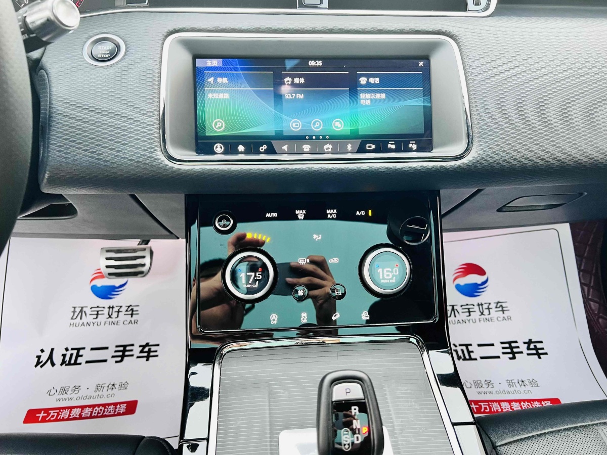 路虎 揽胜极光  2020款 249PS R-DYNAMIC S 运动版图片