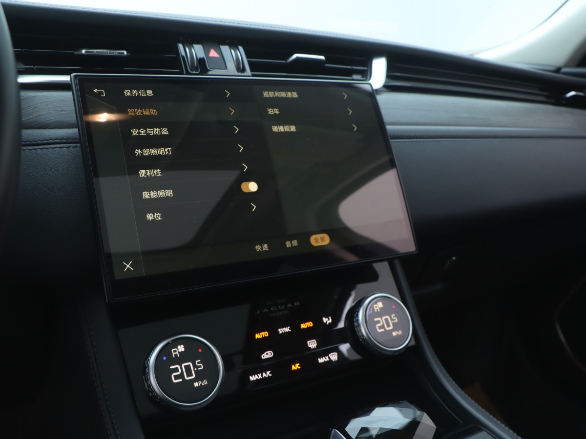 捷豹 XFL  2022款 XFL 2.0T P200 兩驅(qū)精英豪華版圖片