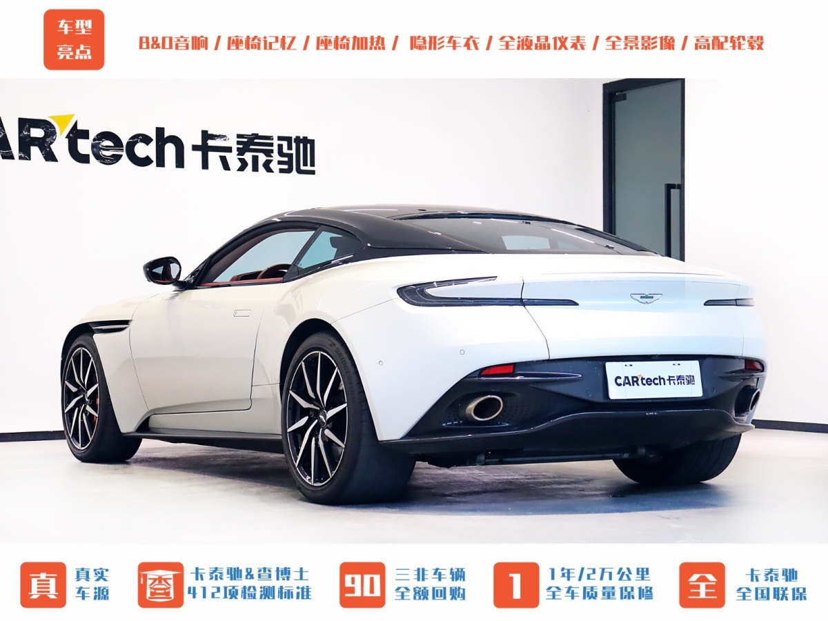 2019年5月阿斯頓·馬丁 阿斯頓?馬丁DB11  2019款 4.0T V8 Coupe