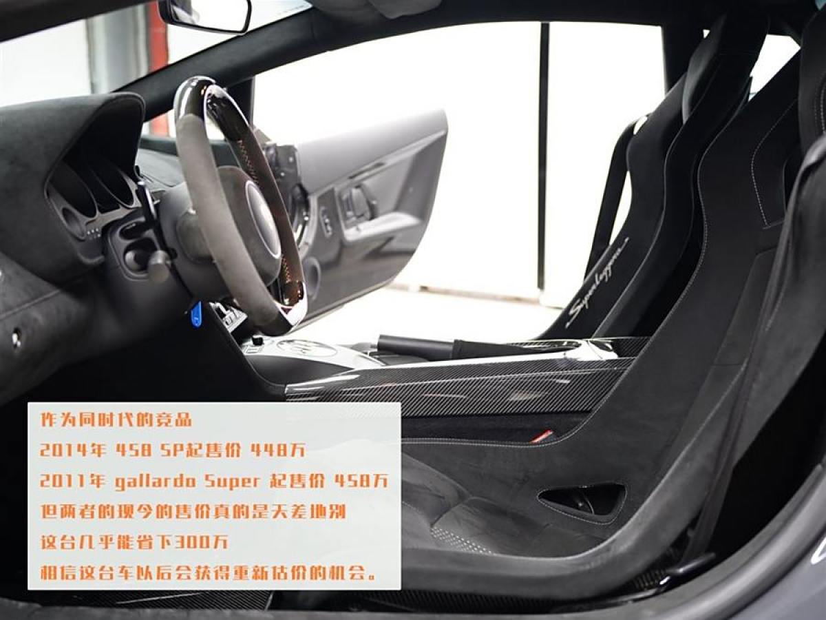 蘭博基尼 Gallardo  2011款 LP 570-4 Superleggera圖片