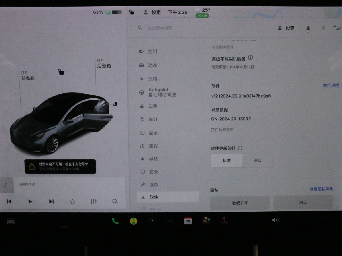 特斯拉 Model Y  2020款 改款 標(biāo)準(zhǔn)續(xù)航后驅(qū)升級版圖片