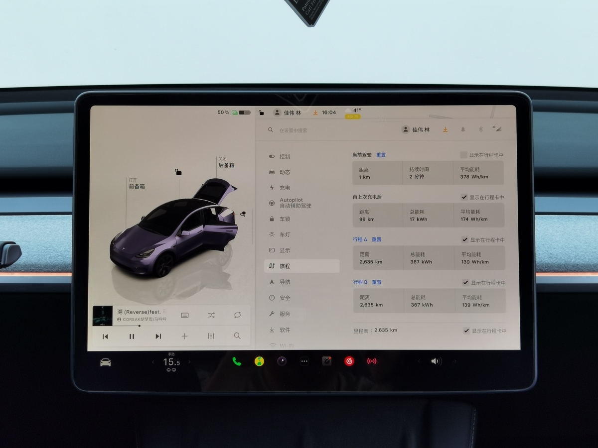 特斯拉 Model Y  2020款 改款 長續(xù)航后輪驅(qū)動版圖片