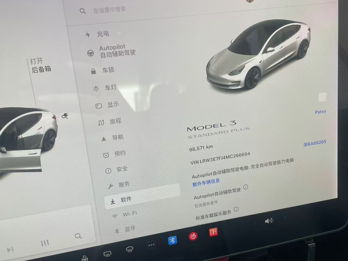 特斯拉 Model 3  2021款 標(biāo)準(zhǔn)續(xù)航后驅(qū)升級(jí)版 3D6圖片