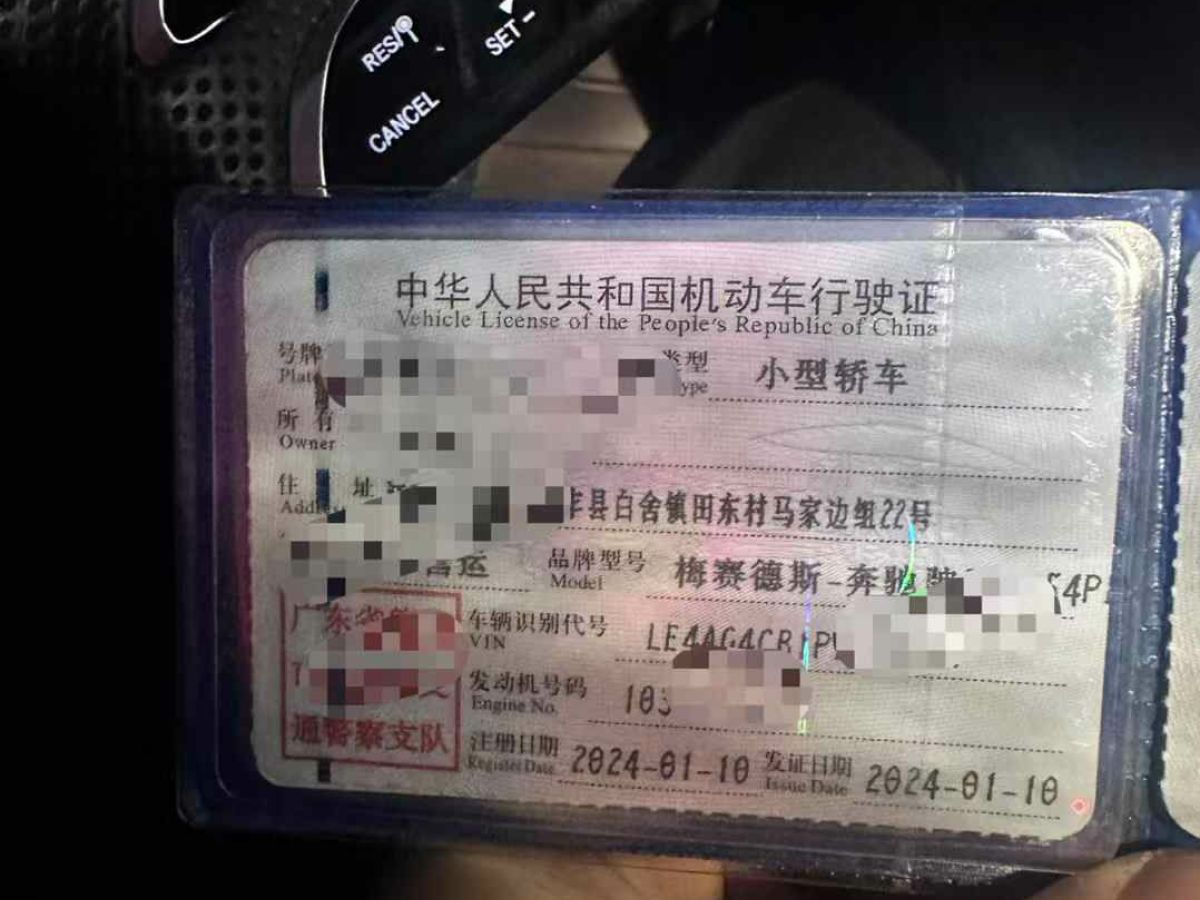 奔馳 奔馳C級  2024款 C 200 L 運(yùn)動版圖片